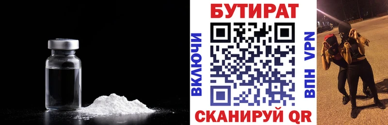 Бутират бутандиол  Судогда 