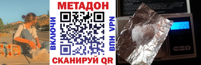 МЕТАДОН кристалл  Судогда 